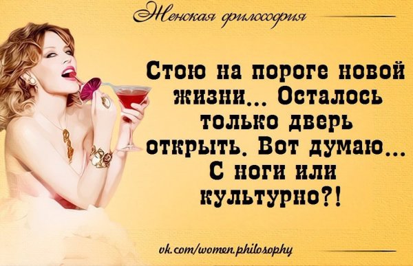 Смешные статусы про женщин