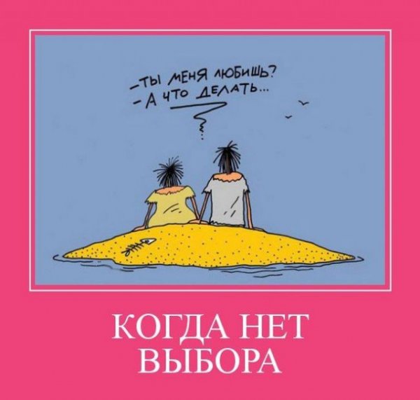Что делать карикатура