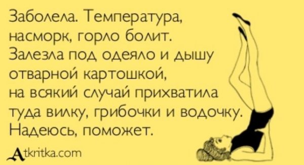 Приколы про похудение