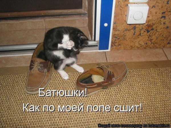 Мама Миа итальяно писсуаро