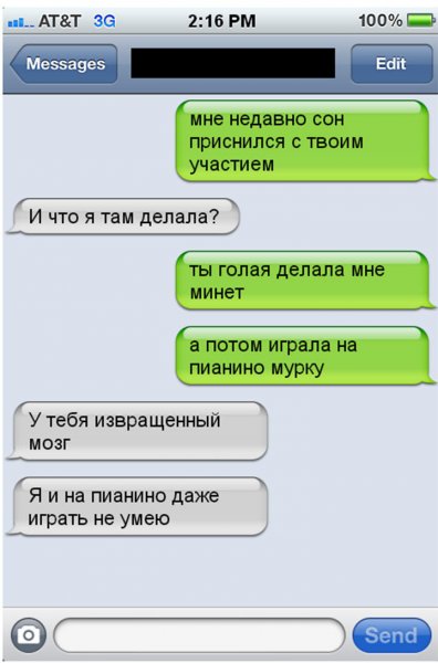 Поглые переписки с фоткамм