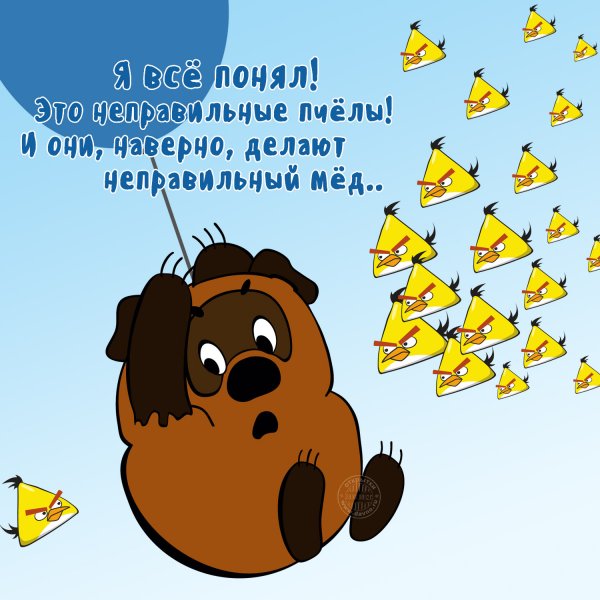 Неправильный мед Винни пух