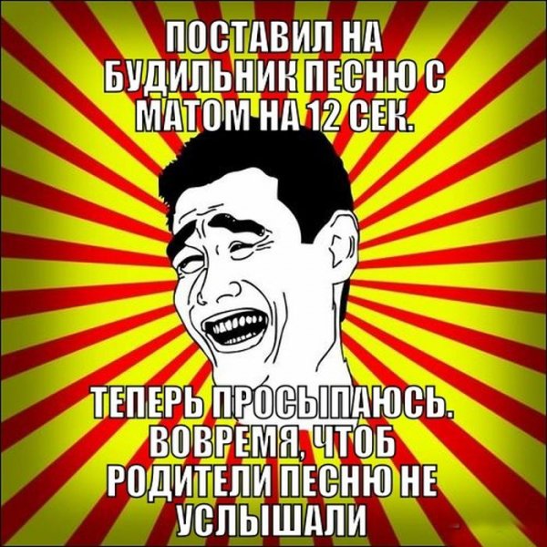Смешные мемы