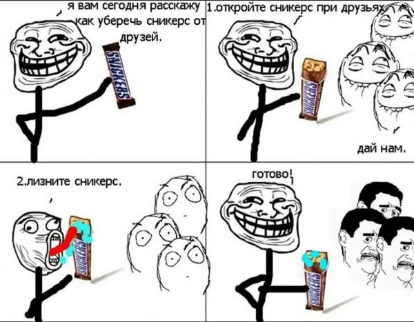 Смешной Мем