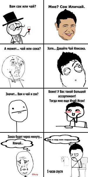 Мемы комиксы