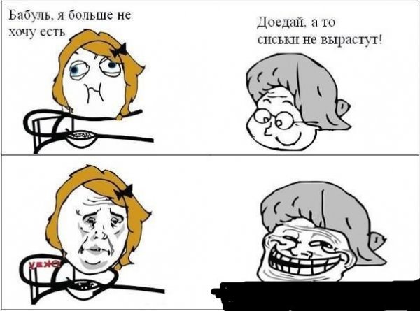 Очень смешные мемы