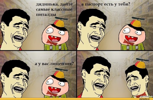 Смешные мемы