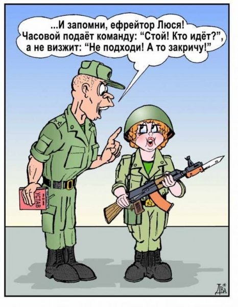 Анекдоты про армию