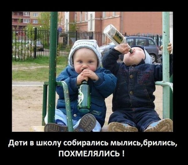 Дети в школу собирались мылись