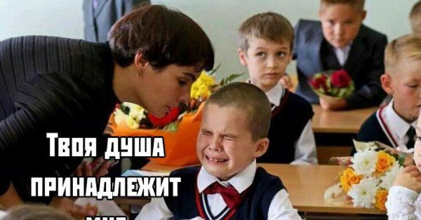 Смешные мемы про 1 сентября