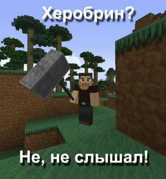Приколы из МАЙНКРАФТА