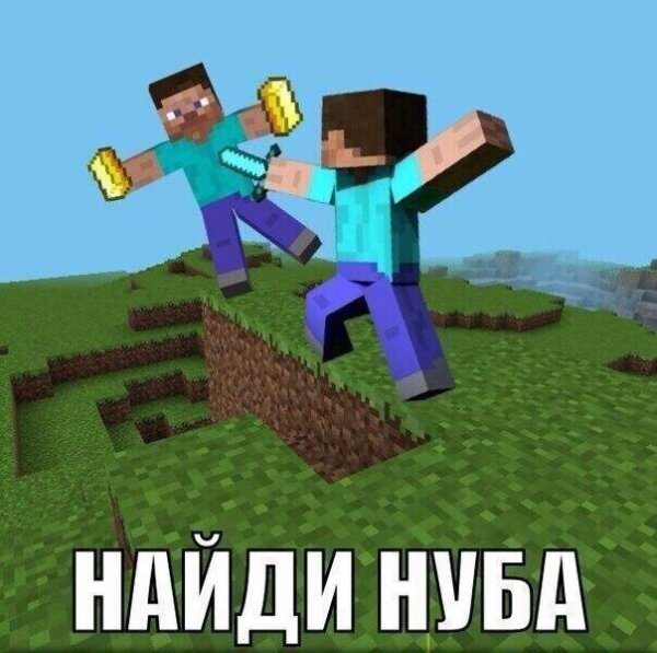 Майнкрафт приколы