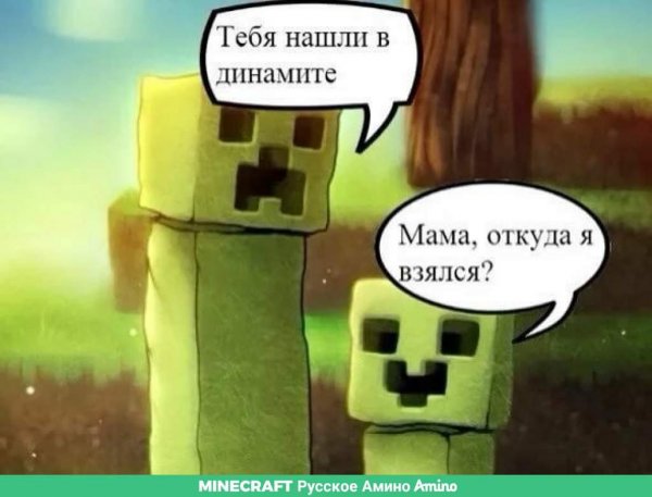 Смешные фразы майнкрафт