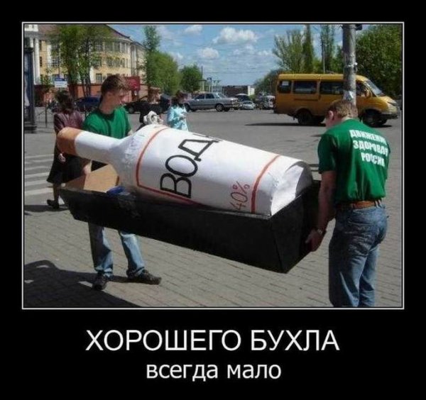 Смешные картинки про бухло