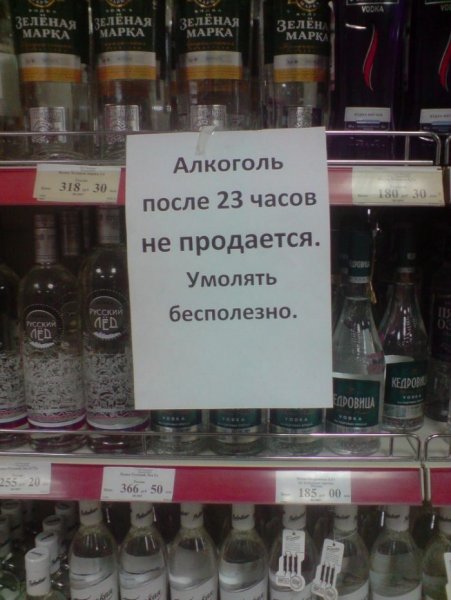 Приколы про спиртное