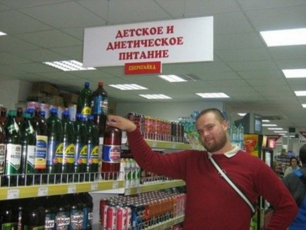 Приколы про алкоголь