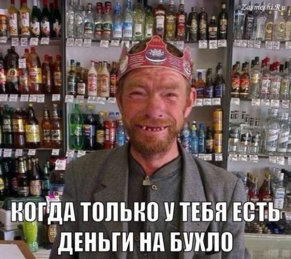 Открытки про алкашей прикольные