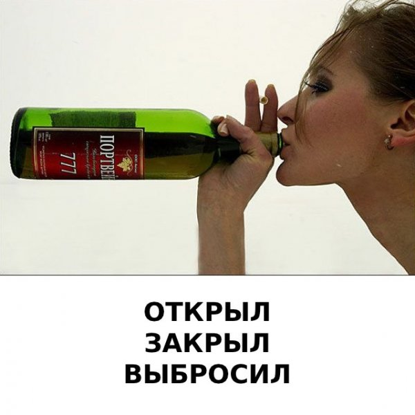 Смешные приколы про алкоголь