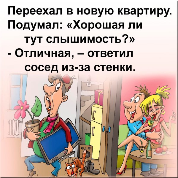 Крутые шутки