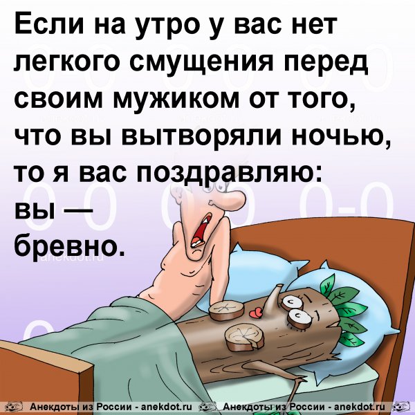 Прикольные анекдоты