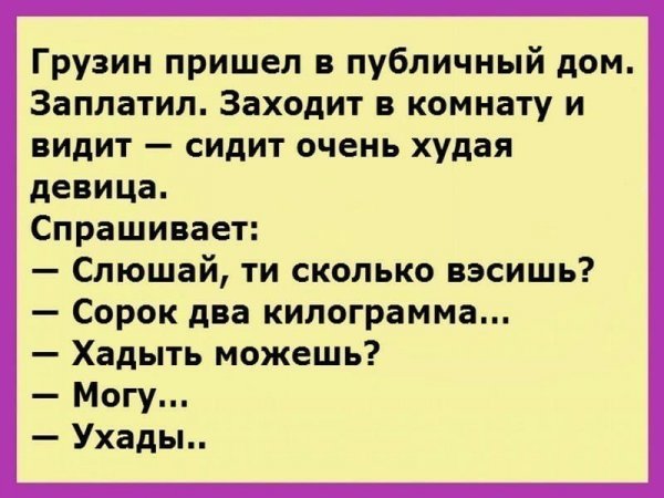 Анекдоты в картинках