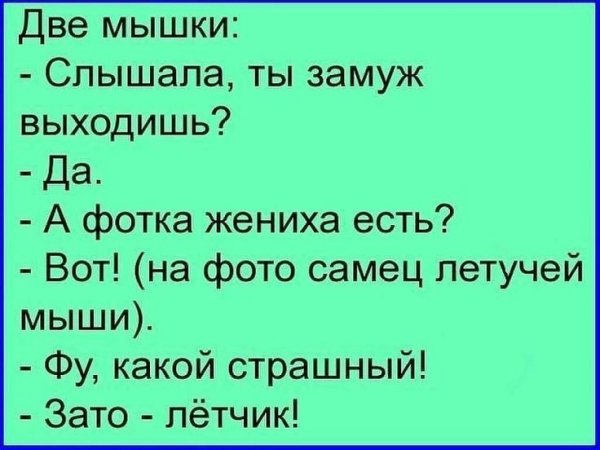 Смешные анекдоты в картинках