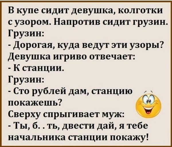 Прикольные анекдоты в картинках