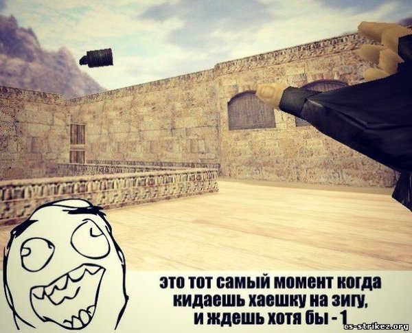 Мемы КС 1.6