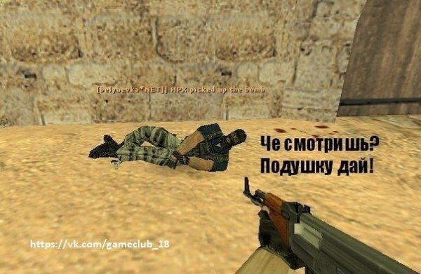 КС приколы