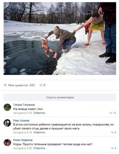 Придурки из соцсетей