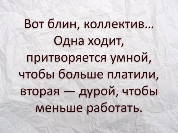 Статус про начальника идиота