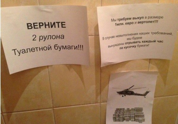 Смешные надписи в офисе