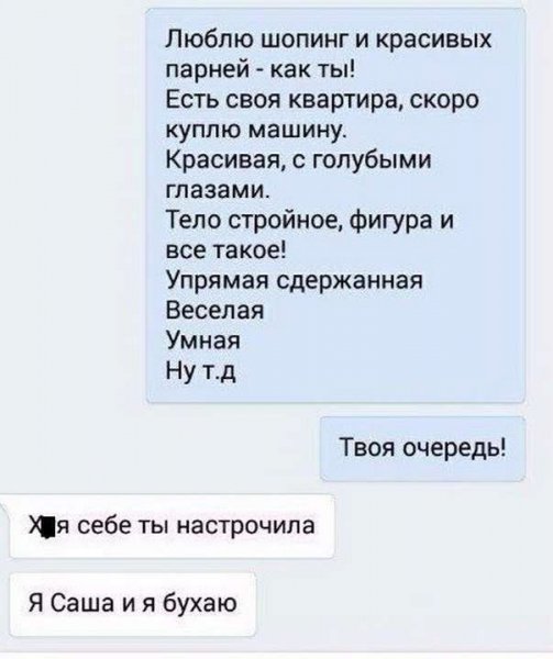 Анекдоты про Сашу в картинках
