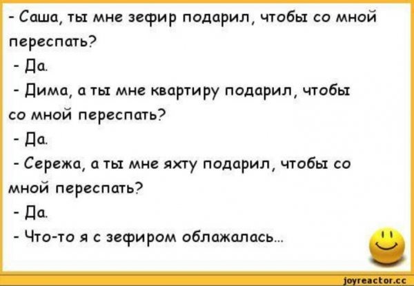 Анекдоты про Сашу смешные