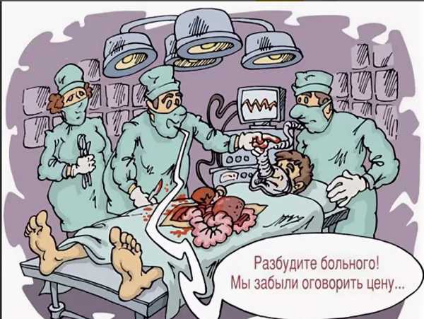 Демотиваторы про медицину
