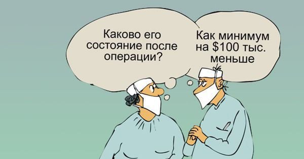 Демотиваторы про медицину смешные