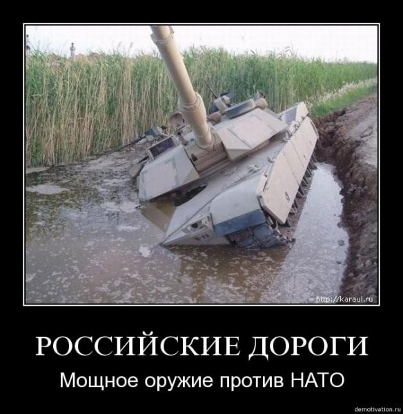 Русские дороги приколы