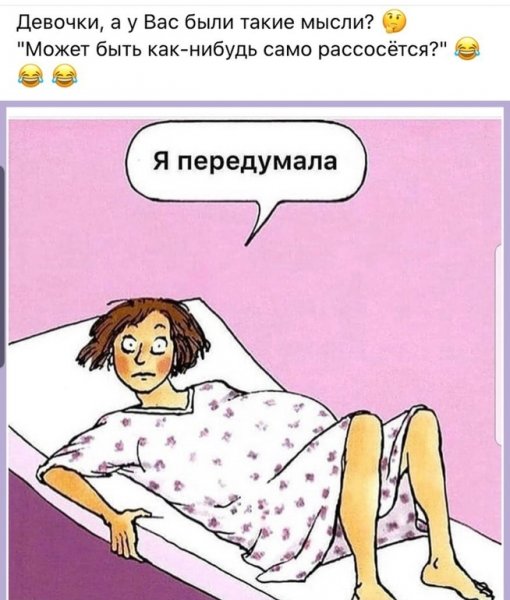 Скоро рожать прикольные картинки