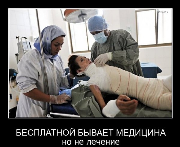 Приколы про медицину