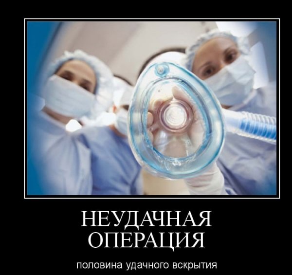 Смешной анестезиолог