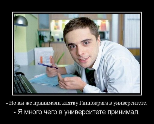 Приколы про врачей