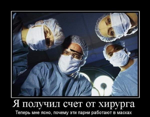 Анекдоты про хирургов