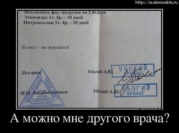 Демотиваторы про медицину смешные