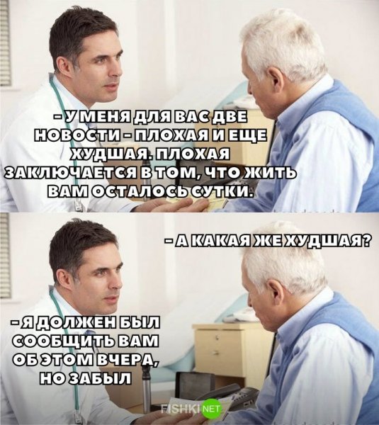 Смешные мемы про медицину