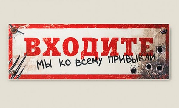 Прикольные таблички