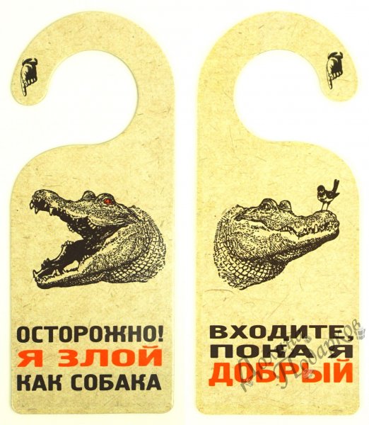 Таблички на дверь комнаты