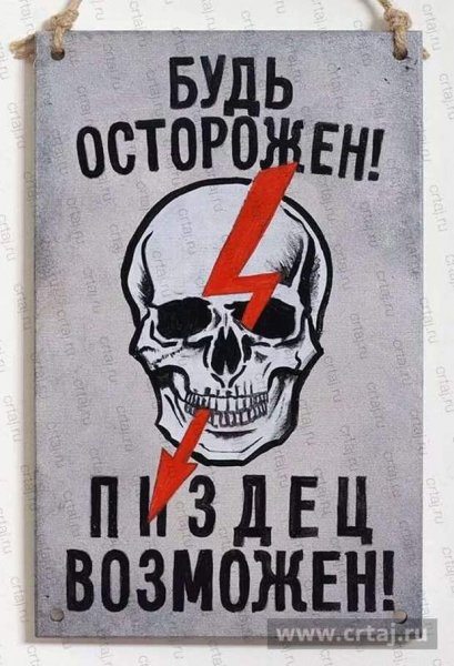 Без масок не входить табличка