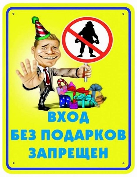 Прикольные таблички