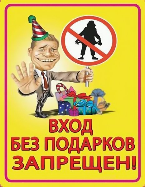 Смешные плакаты с надписями