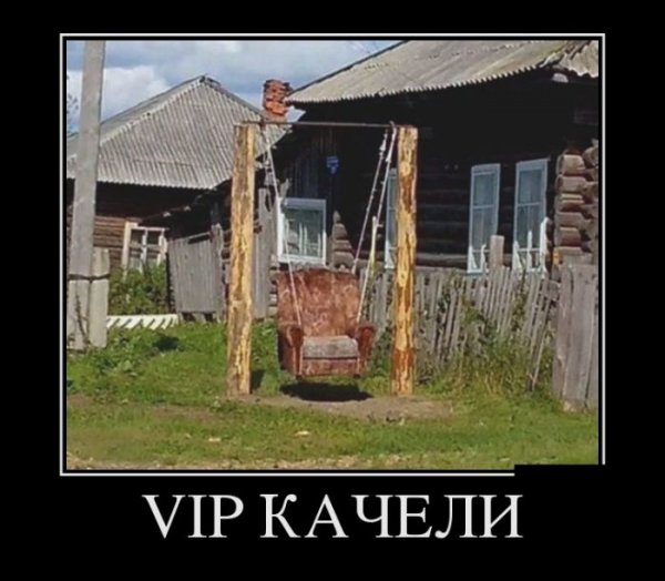 Деревня юмор